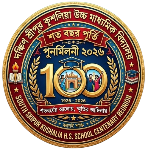 স্কুল লোগো